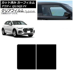 J[tB AEfB Q5/SQ5 FY 2017N` T[t NAtB FGR900UV AP-WFFG0290-S Car film