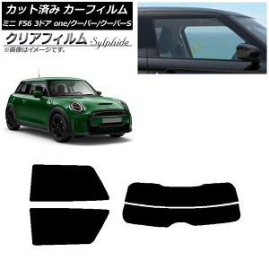�J�[�t�B���� �~�j(BMW) F56 3�h�A one/�N�[�p�[/�N�[�p�[S 2013�N�` ���A�Z�b�g(����) �N���A�t�B���� FGR500 AP-WFFG0301-RDR2 Car film