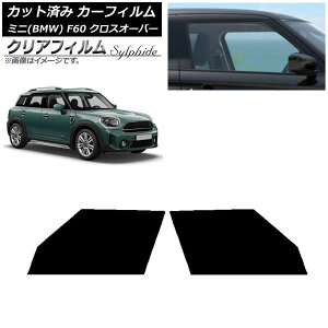 J[tB ~j(BMW) MINI F60 NXI[o[ 2017N` tghAZbg NAtB FGR500 AP-WFFG0303-FD Car film