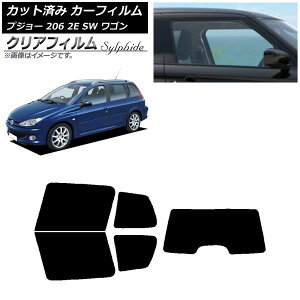 �J�[�t�B���� �v�W���[ 206 2E SW ���S�� 2002�N�`2006�N ���A�Z�b�g(1���^) �N���A�t�B���� FGR900UV AP-WFFG0349-RDR1 Car film