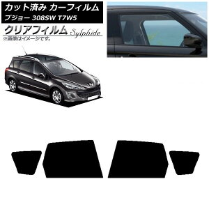 J[tB vW[ 308 T7W5 Xe[VS 2008N`2014N AhAZbg NAtB FGR900UV AP-WFFG0355-RD Car film