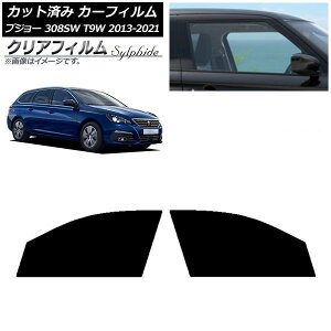 �J�[�t�B���� �v�W���[ 308 T9W �X�e�[�V�������S�� 2014�N�`2021�N �t�����g�h�A�Z�b�g �N���A�t�B���� FGR900UV AP-WFFG0357-FD Car film