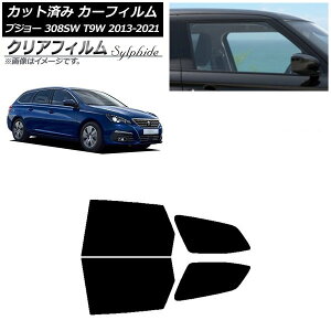 �J�[�t�B���� �v�W���[ 308 T9W �X�e�[�V�������S�� 2014�N�`2021�N ���A�h�A�Z�b�g �N���A�t�B���� FGR900UV AP-WFFG0357-RD Car film