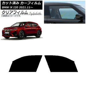 �J�[�t�B���� BMW iX I20 2021�N11���` �t�����g�h�A�Z�b�g �N���A�t�B���� FGR3500 AP-WFFG0378-FD Car film
