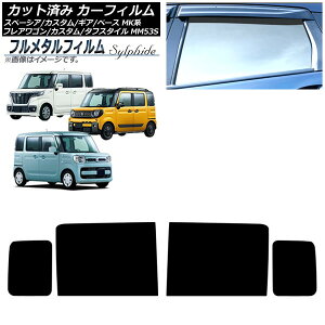 J[tB XYL Xy[VA/JX^/MA/x[X MK53S/MK33V 2017N12` AhAZbg vCoV[KXp t^ Car film