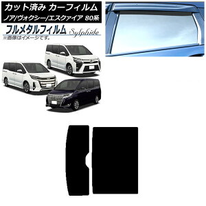 J[tB g^ mA/HNV[/GXN@CA 80n 2014N01` T[t vCoV[KXp t^ AP-WFFM0019-S Car film