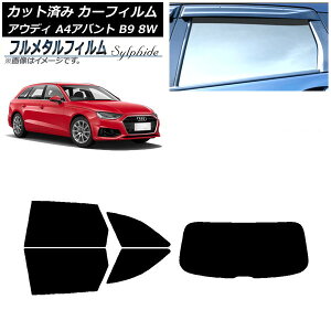 J[tB AEfB A4/S4/RS4 Aog B9 8W 2015N` AZbg(1^) vCoV[KXp t^ AP-WFFM0057-RDR1 Car film