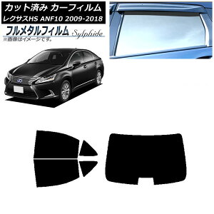 J[tB NTX HS ANF10 2009N07`2018N03 AZbg(1^) vCoV[KXp t^ AP-WFFM0065-RDR1 Car film