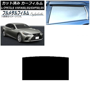 �J�[�t�B���� ���N�T�X LS VXFA50,55/GVF50,55 2017�N10���` �T�����[�t �v���C�o�V�[�K���X��p �t�����^�� AP-WFFM0070-S Car film