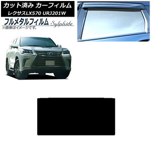 �J�[�t�B���� ���N�T�X LX URJ201W 2015�N09���`2021�N10�� �T�����[�t �v���C�o�V�[�K���X��p �t�����^�� AP-WFFM0071-S Car film