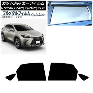 �J�[�t�B���� ���N�T�X NX ZA20,25/ZH20,25,26 2021�N11���` ���A�h�A�Z�b�g �v���C�o�V�[�K���X��p �t�����^�� AP-WFFM0072-RD Car film