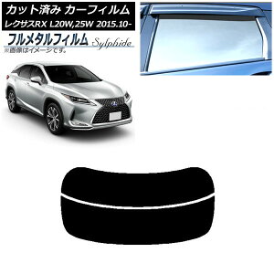 �J�[�t�B���� ���N�T�X RX AGL20W,25W/GYL20W,25W 2015�N10���` ���A�K���X(����) �v���C�o�V�[�K���X��p �t�����^�� AP-WFFM0074-R2 Car film