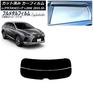 �J�[�t�B���� ���N�T�X RX�����O GYL26W 2015�N10���` ���A�K���X(����) �v���C�o�V�[�K���X��p �t�����^�� AP-WFFM0075-R2 Car film