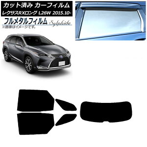 �J�[�t�B���� ���N�T�X RX�����O GYL26W 2015�N10���` ���A�Z�b�g(1���^) �v���C�o�V�[�K���X��p �t�����^�� AP-WFFM0075-RDR1 Car film