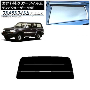 �J�[�t�B���� �g���^ �����h�N���[�U�[ 80 1989�N�`1997�N ���A�K���X(����) �v���C�o�V�[�K���X��p �t�����^�� AP-WFFM0091-R3S Car film