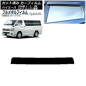 J[tB g^ nCG[X 200n 1/2/3^ o 5hA O/W 2004N08`2013N12 gbvVF[h vCoV[KXp t^ AP-WFFM0132-T Car film