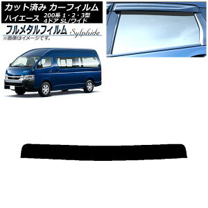 J[tB g^ nCG[X 200n 1/2/3^ o 4hA X[p[O/Ch 2004N08`2013N12 gbvVF[h vCoV[KXp t^ AP-WFFM0137-T Car film