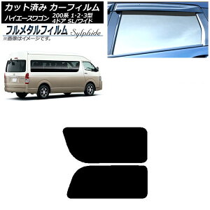 J[tB g^ nCG[X 200n 1/2/3^ OhLr R~[^[ 2004N08`2013N12 A 2 EŒ葋 vCoV[KXp t^ AP-WFFM0141-RD1A Car film
