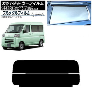 �J�[�t�B���� �g���^ �s�N�V�X�o�� S700M 2021�N12���` ���A�K���X(����) �v���C�o�V�[�K���X��p �t�����^�� Car film