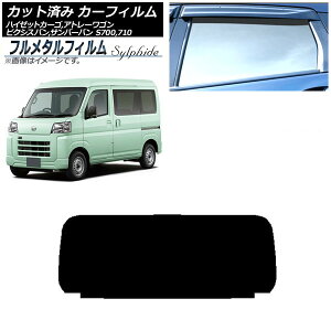 �J�[�t�B���� �_�C�n�c �n�C�[�b�g�J�[�S/�A�g���[���S�� S700V,S710V/S700W,S710W 2021�N12���` ���A�K���X(1���^) �v���C�o�V�[�K���X��p �t�����^�� Car film