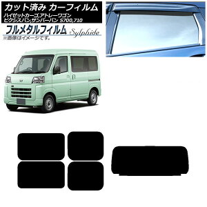 �J�[�t�B���� �_�C�n�c �n�C�[�b�g�J�[�S/�A�g���[���S�� S700V,S710V/S700W,S710W 2021�N12���` ���A�Z�b�g(1���^) �v���C�o�V�[�K���X��p �t�����^�� Car film