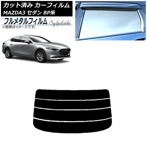 �J�[�t�B���� �}�c�_ MAZDA3 BP�n �Z�_�� 2019�N05���` ���A�K���X(����) �v���C�o�V�[�K���X��p �t�����^�� AP-WFFM0180-R4 Car film