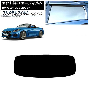 �J�[�t�B���� BMW Z4 G29 2019�N�` ���A�K���X(1���^) �v���C�o�V�[�K���X��p �t�����^�� AP-WFFM0267-R1 Car film