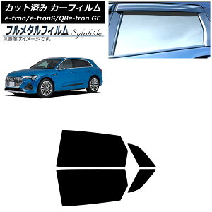 �J�[�t�B���� �A�E�f�B e-tron/e-tronS/Q8e-tron GE 2021�N�` ���A�h�A�Z�b�g �v���C�o�V�[�K���X��p �t�����^�� AP-WFFM0294-RD Car film