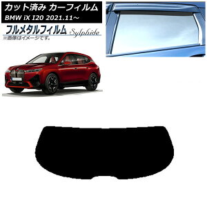 �J�[�t�B���� BMW iX I20 2021�N11���` ���A�K���X(1���^) �v���C�o�V�[�K���X��p �t�����^�� AP-WFFM0378-R1 Car film