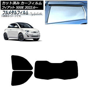 �J�[�t�B���� �t�B�A�b�g 500e FA1 POP/ICON 2022�N06���` ���A�Z�b�g(1���^) �v���C�o�V�[�K���X��p �t�����^�� AP-WFFM0419-RDR1I Car film