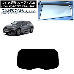 �J�[�t�B���� �����Z�f�X�E�x���c EQS�N���X X296 SUV 2022�N�` ���A�K���X(1���^) �v���C�o�V�[�K���X��p �t�����^�� AP-WFFM0421-R1 Car film