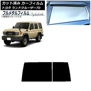 �J�[�t�B���� �g���^ �����h�N���[�U�[70 GDJ76W 2023�N11���` ���A�K���X(1���^) �v���C�o�V�[�K���X��p �t�����^�� AP-WFFM0437-R1D Car film