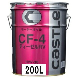 �L���b�X��(CASTLE) �f�B�[�[��RV �f�B�[�[���G���W���I�C�� 200L 10W-30 �����F1�� V9210-3798 Diesel engine oil