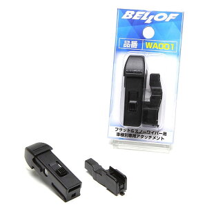 BELLOF(xt) ACEr[eB[ Cp[A^b`g NTX NX AYZ1,AGZ1 2014N07`2018N08 V^Cp[A[ Wiper attachment