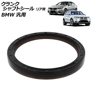 NNVtgV[ Ap BMW ėp 3V[Y X1 Ȃ AP-4T4431 Crankshaft seal