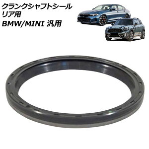 NNVtgV[ Ap BMW MINI ėp 3V[Y X1 Ȃ AP-4T4433 Crankshaft seal