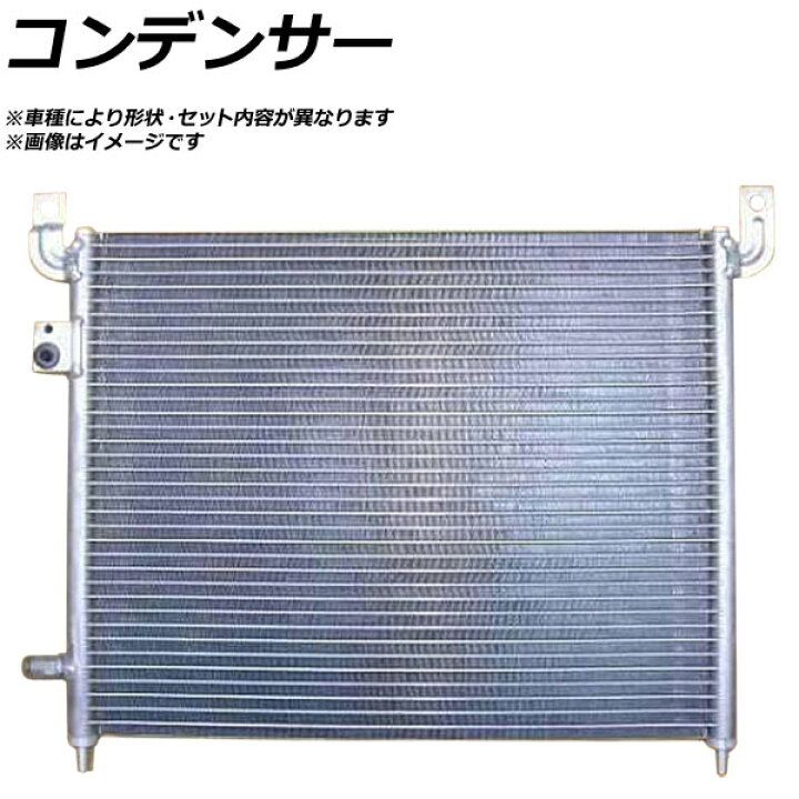 楽天市場】コンデンサー スズキ ワゴンR MF21S K6A AT 参考純正品番 