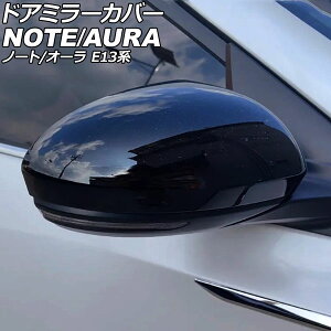 hA~[Jo[ Y m[g E13n 2020N12` ubN ABS F1Zbg(E) Door mirror cover