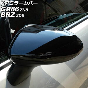 hA~[Jo[ Xo BRZ ZD8 2021N08` ubN PC F1Zbg(E) Door mirror cover