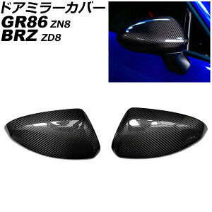 hA~[Jo[ g^ GR86 ZN8 2021N10` ubNJ[{ J[{t@Co[ F1Zbg(E) Door mirror cover