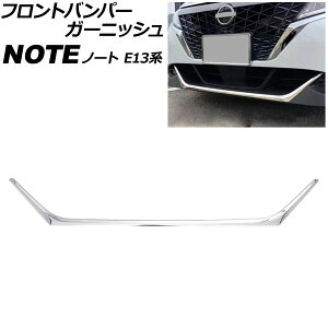 tgop[K[jbV Y m[g E13n O 2020N12`2023N12 ʃVo[ XeX AP-FG651 Front bumper garnish