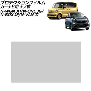�v���e�N�V�����t�B���� �J�[�i�r�p �z���_ N-VAN/N-VAN+�X�^�C��/N-VAN e�F JJ1/JJ2/JJ3 2018�N07���` �N���A 8�C���` �i�m�� �d�x4H Honda CONNECT For protection film car navigation
