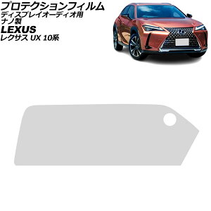 veNVtB fBXvCI[fBIp NTX UX 10n 2023N03` NA 12.3C` im dx4H AP-IT4113 Protection film for display audio