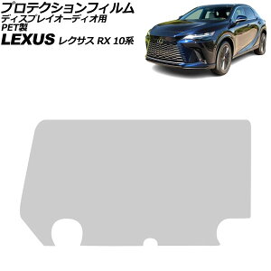 veNVtB fBXvCI[fBIp NTX RX 10n 2022N11` NA 14C` PET dx4H AP-IT4116 Protection film for display audio