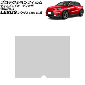 veNVtB fBXvCI[fBIp NTX LBX 10n 2023N11` NA 9.8C` KX dx9H AP-IT4119 Protection film for display audio