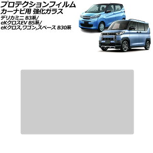 veNVtB J[irp OH eKNXEV B5AW 2022N06` NA 9C` KX dx9H For protection film car navigation