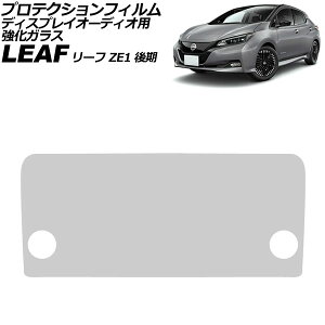 veNVtB fBXvCI[fBIp Y [t ZE1  2020N02` NA 9C` KX dx9H NissanConnect AP-IT4142 Protection film for display audio