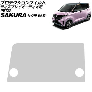 veNVtB fBXvCI[fBIp Y TN B6AW 2022N05` NA 9C` PET dx6H AP-IT4156 Protection film for display audio