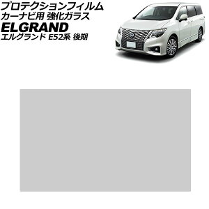 veNVtB J[irp Y GOh E52n  2020N10` NA 10C` KX dx9H AP-IT4165 For protection film car navigation