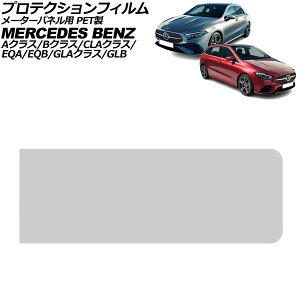 veNVtB [^[plp ZfXExc GLANX H247 2020N06` NA 10.25C` PET For protection film meter panel